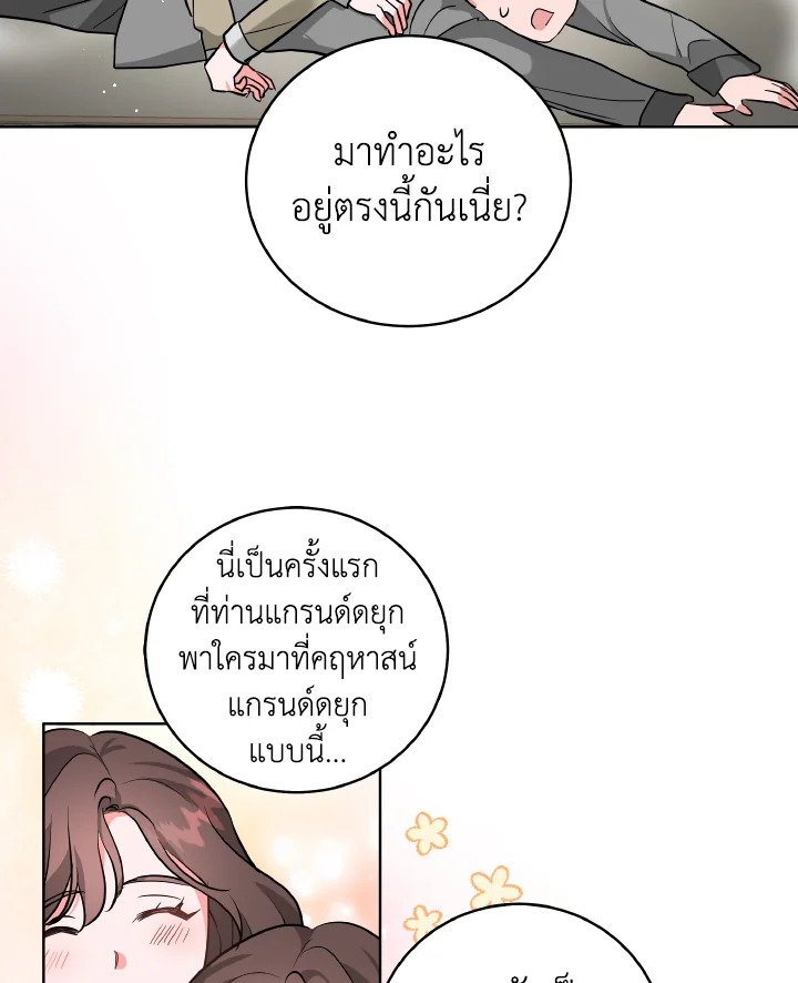 The Northern Duke Needs A Warm Hug 2 12