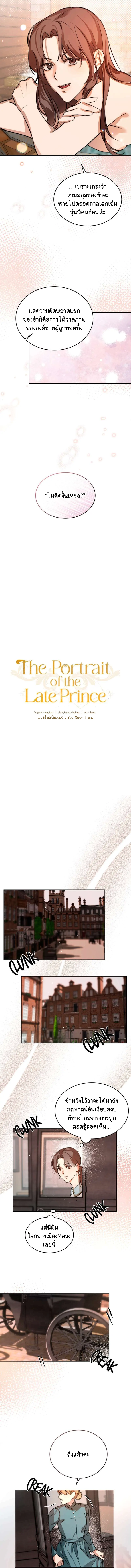 Portrait of the Dead Prince 6 07