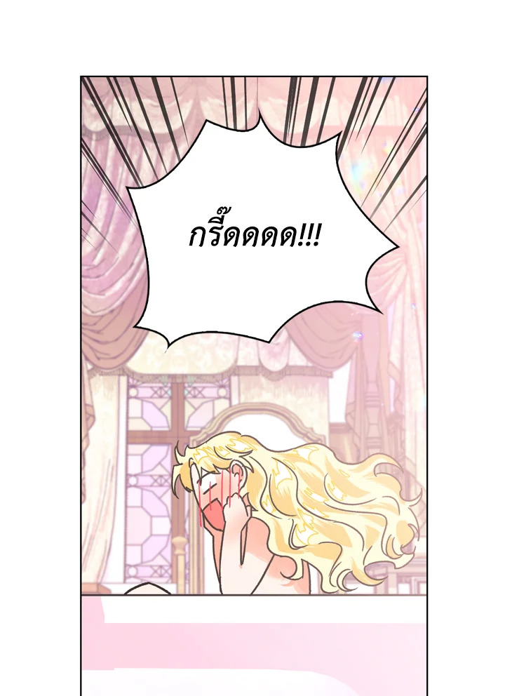 A Villainess for the Tyrant 6 50