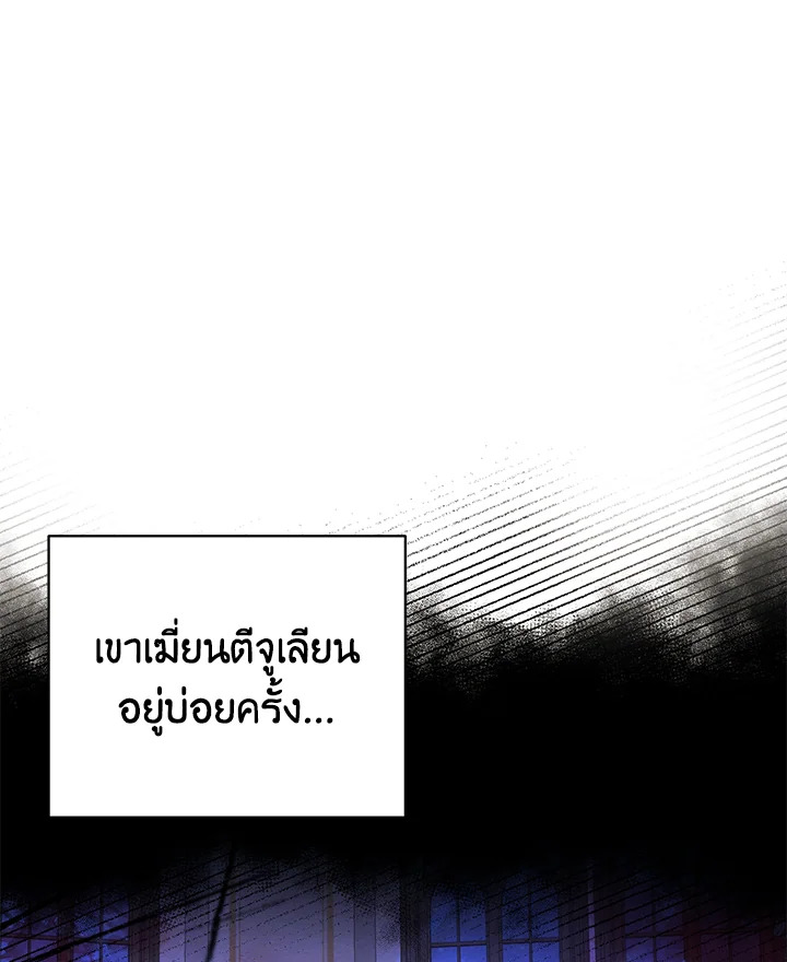 I am the Male Lead’s Ex Girlfriend 52 089