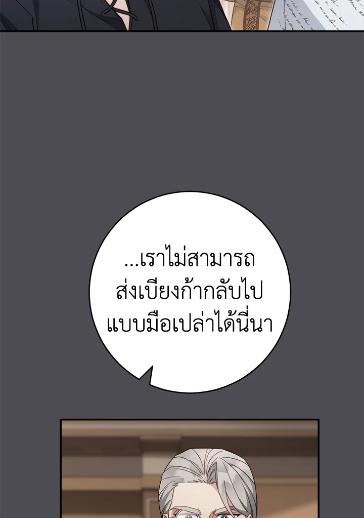 Marriage of Convenience 84 047