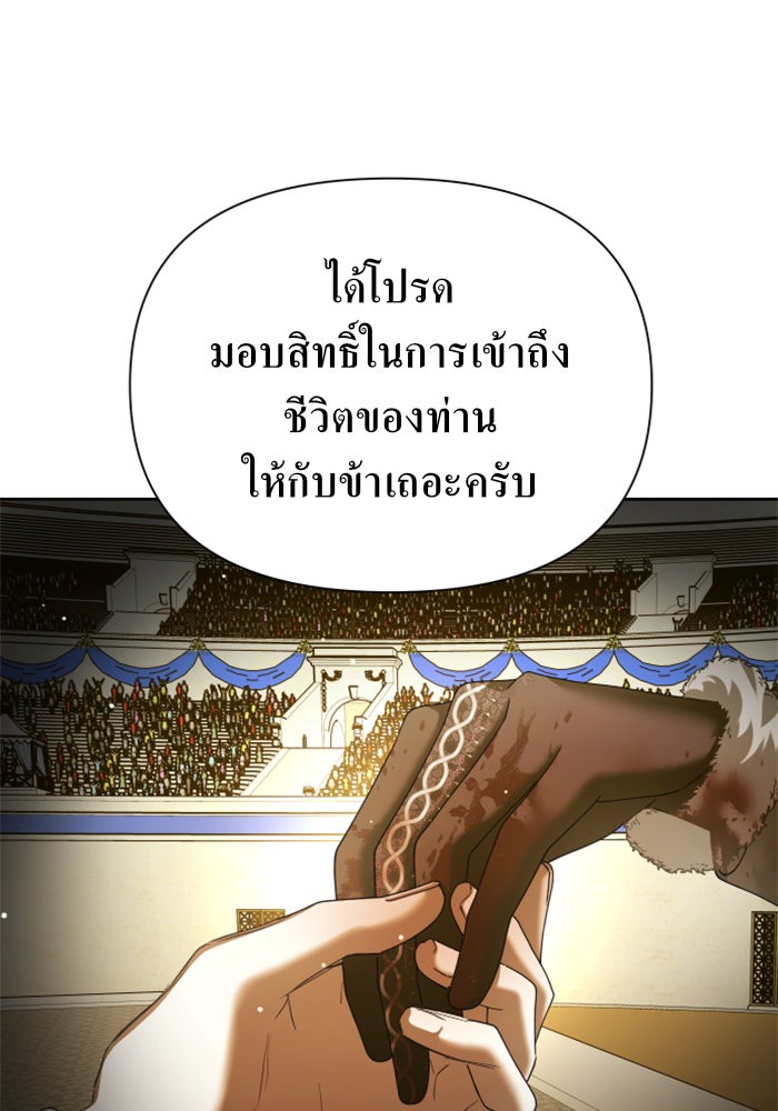 Your Throne 126 (137)