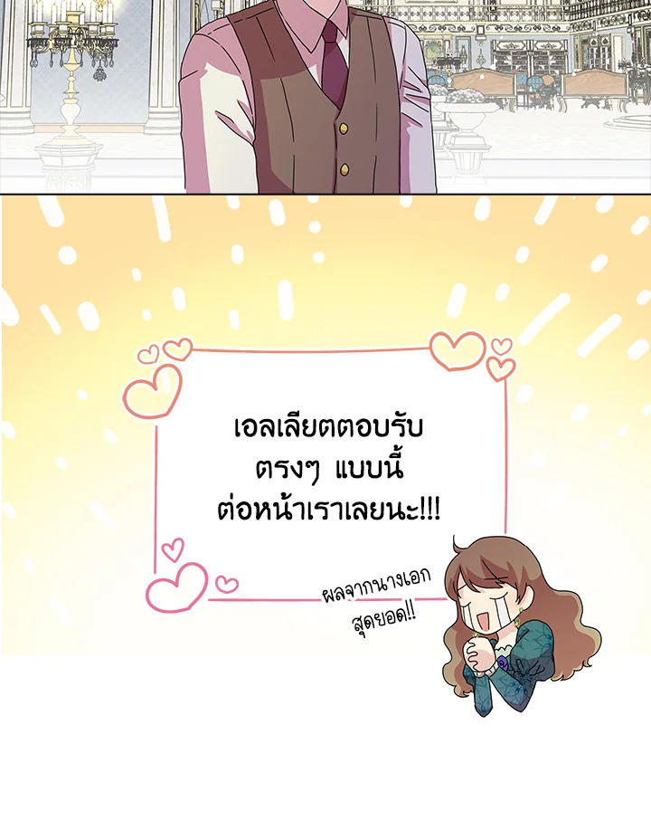 When I Quit Being A Wicked Mother in law, Everyone Became Obsessed With Me 5 37