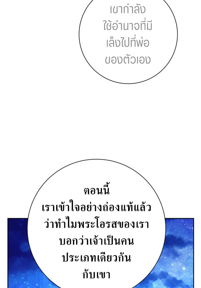 Your Throne 149 (66)