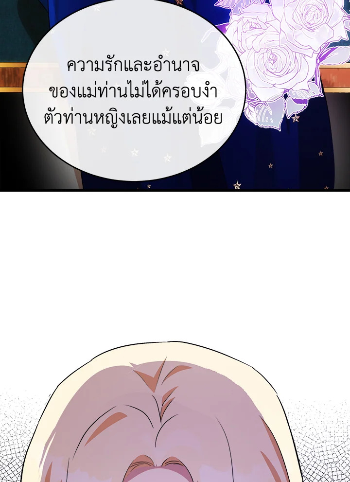 The Villainess Lives Twice 105 022