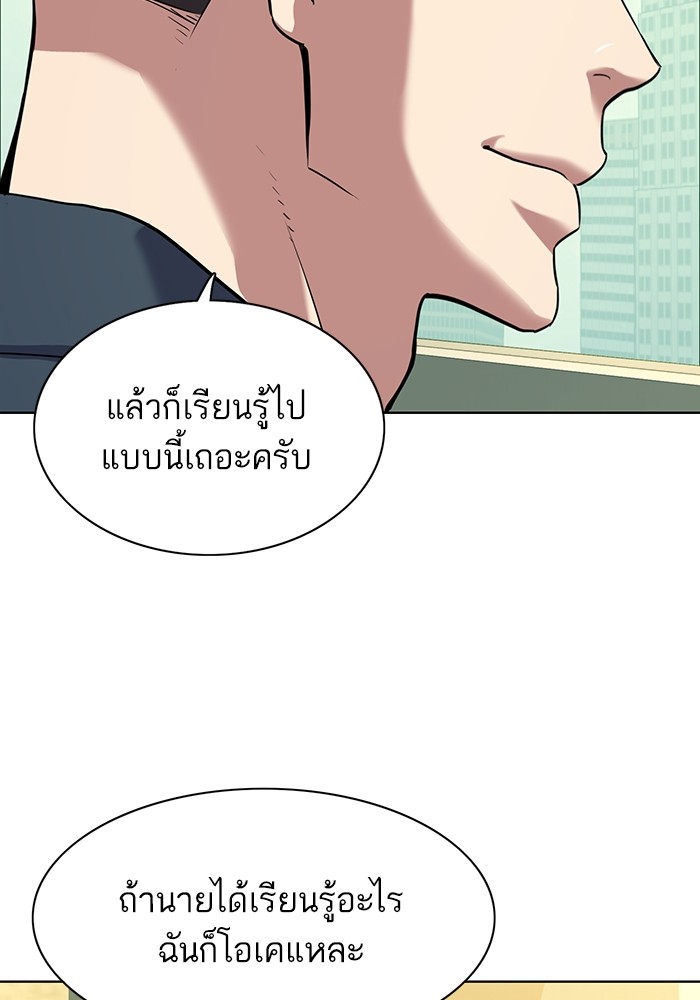 The Chaebeolâ€™s Youngest Son 66 026