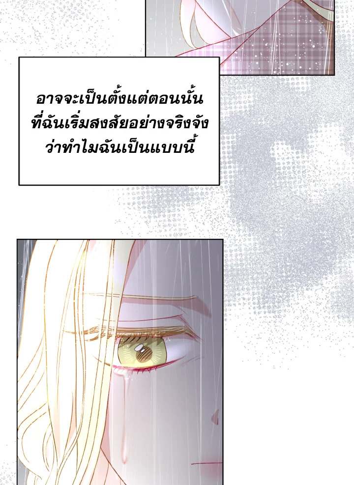 My Father, the Possessive Demi God 25 096