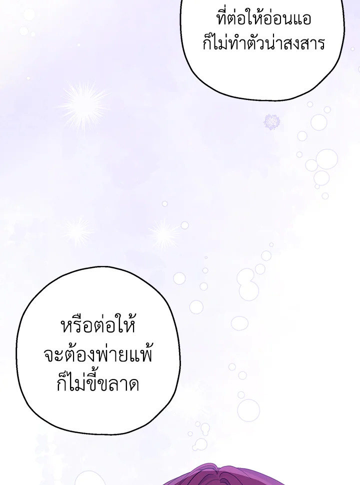 The Monster Princess 26 097