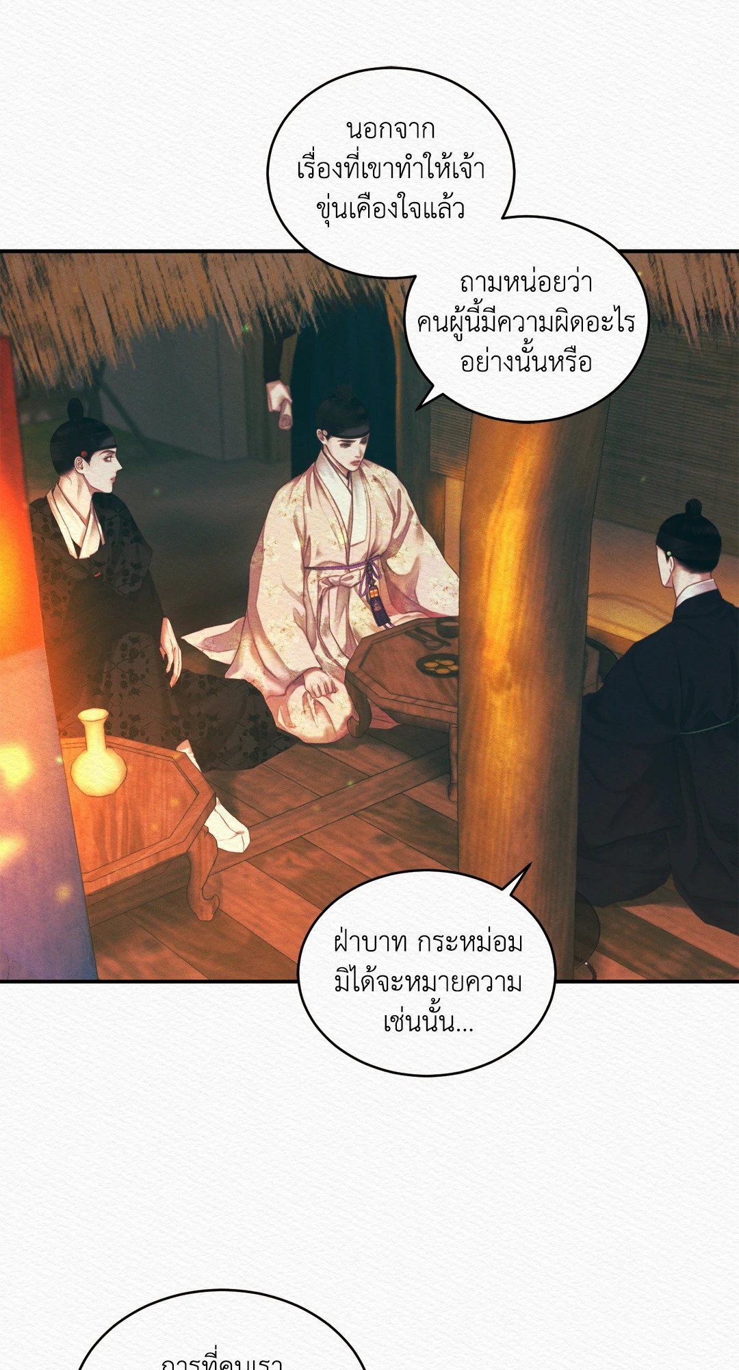 Night Song 29 44