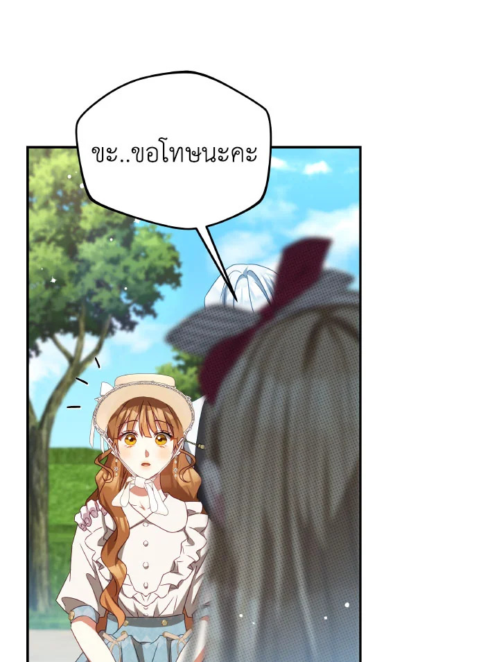 I Have Become The Heroes’ Rival 93.3 011