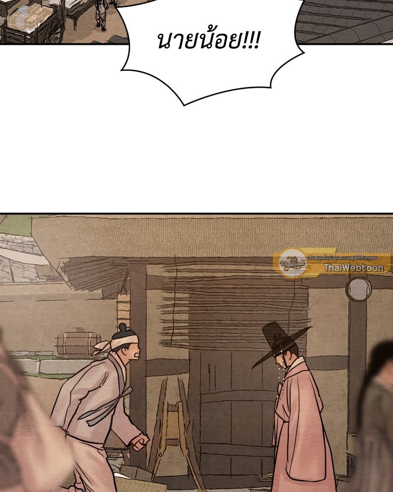 Painter of the Night 102.5 73