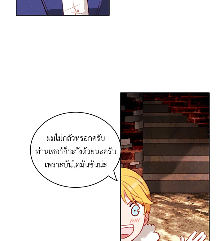 Living as the Tyrant’s Older Sister 53 39