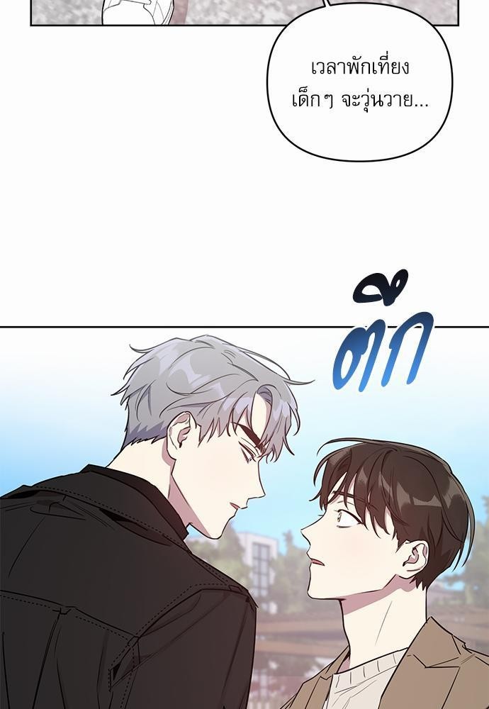 ติดกับหัวใจไอดอลที่รัก2 19