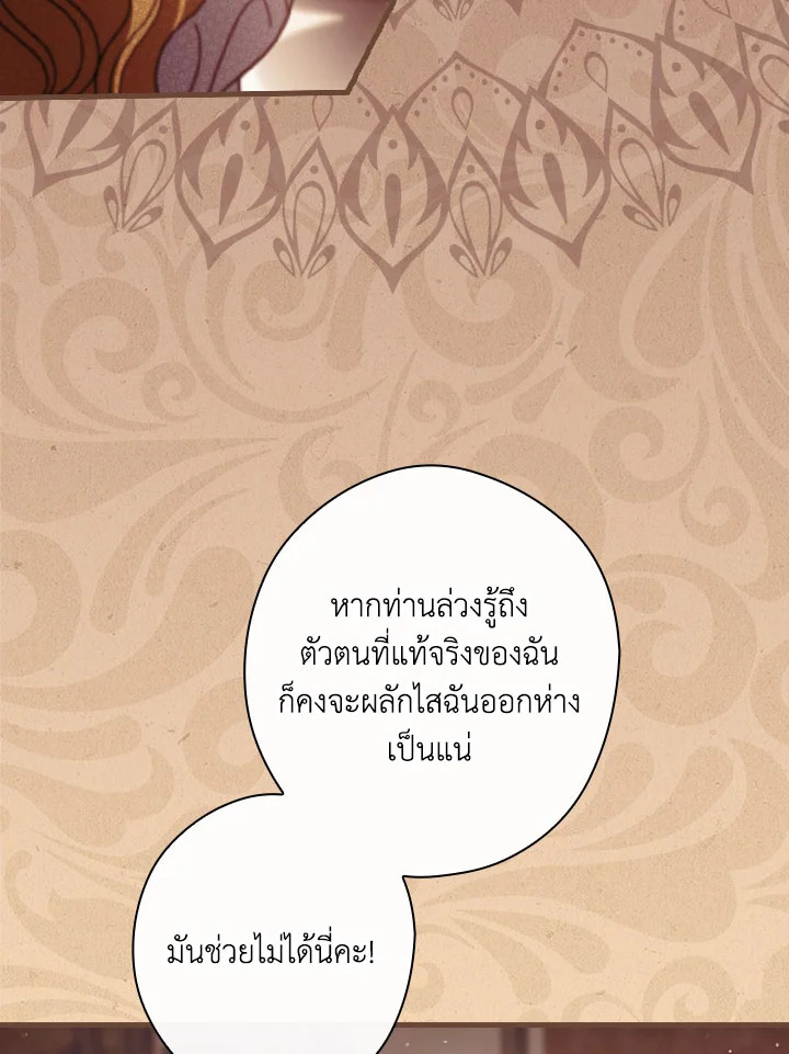 How to Get My Husband on My Side 87 43