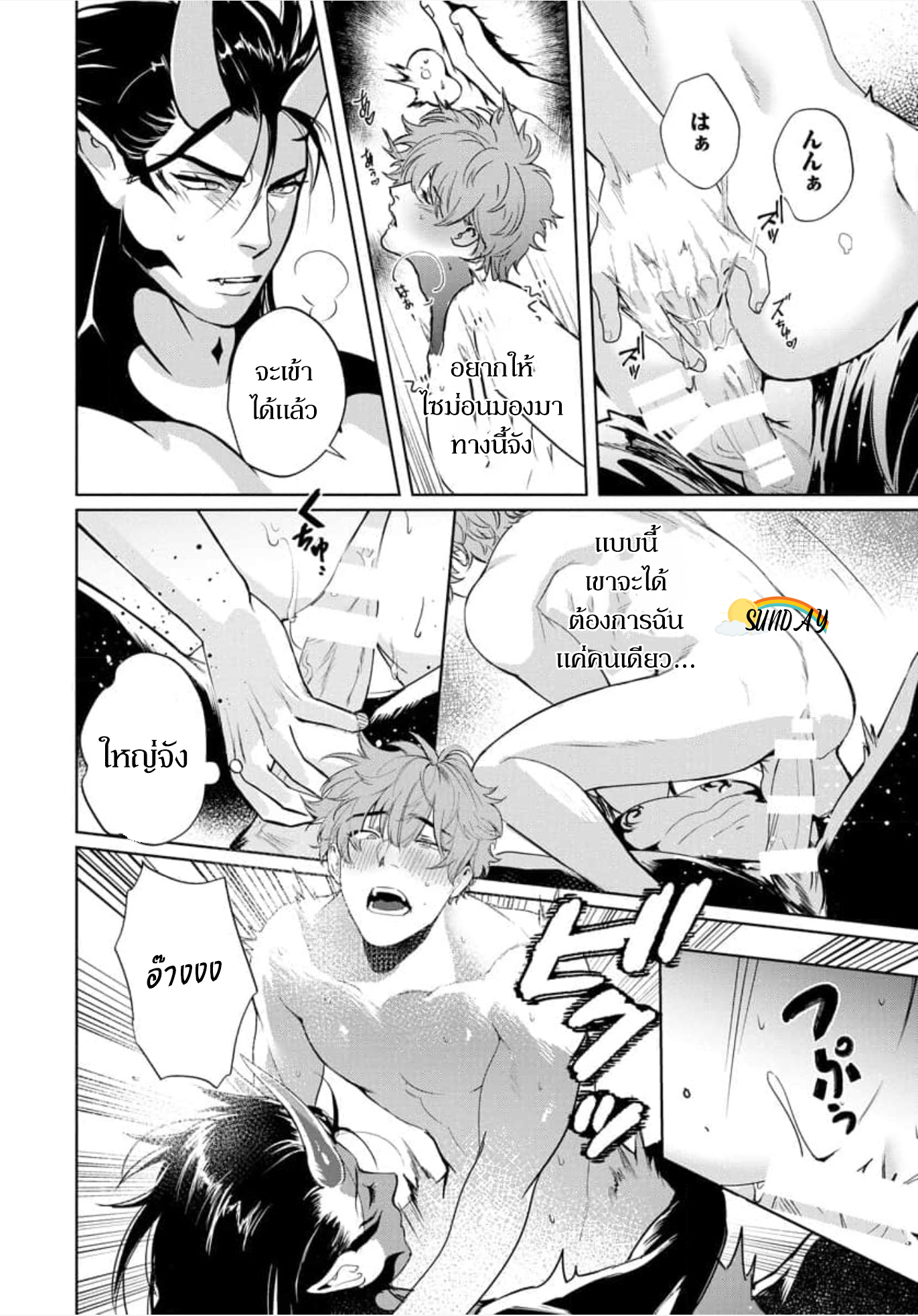 Hyper Libido Incubus 3 34