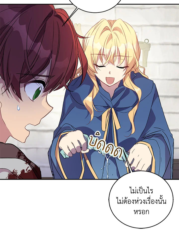 The Beloved Fake Saint 27 107