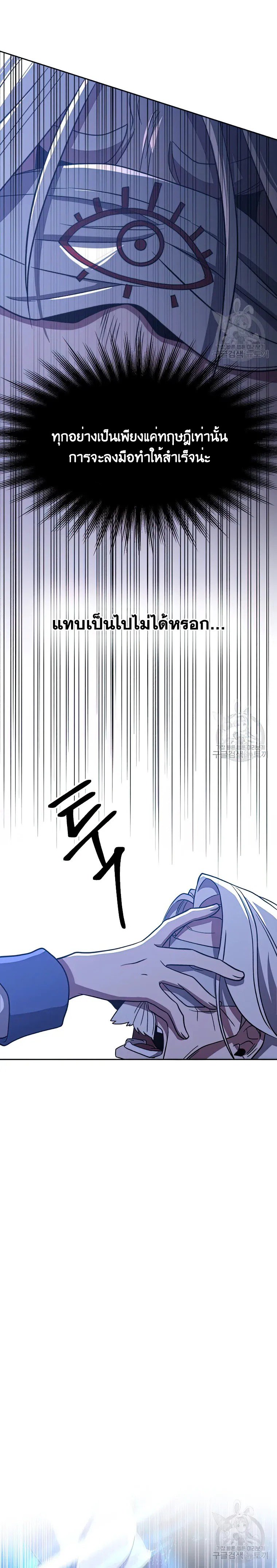 Archmage Transcending Through Regression 81 20