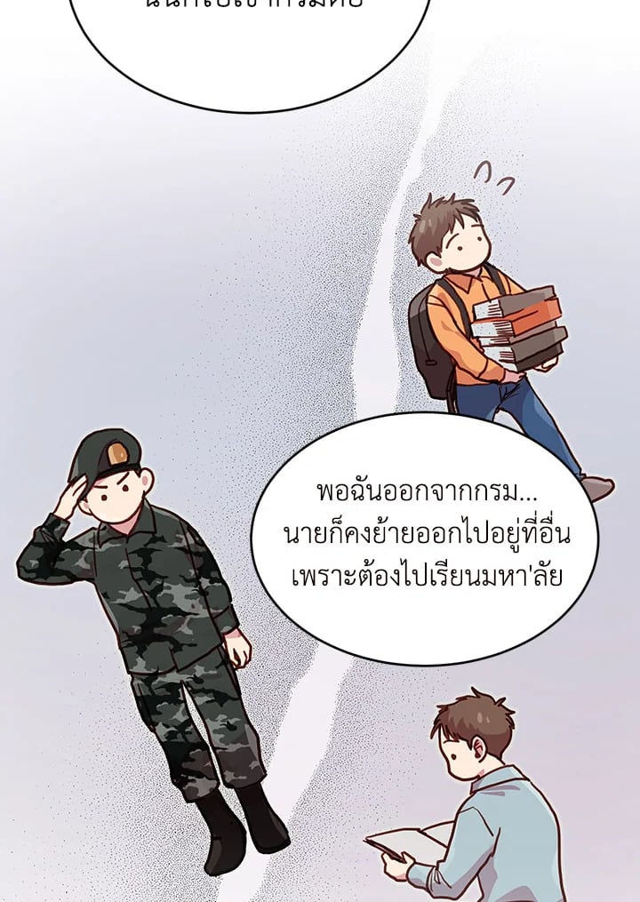 How to Be a Family 4 043