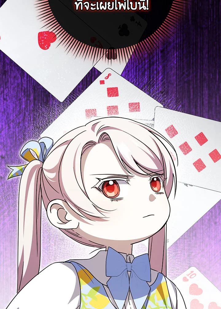 The Wicked Little Princess 106 052