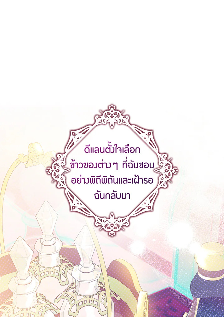 The Taming of the Tyrant 72 17