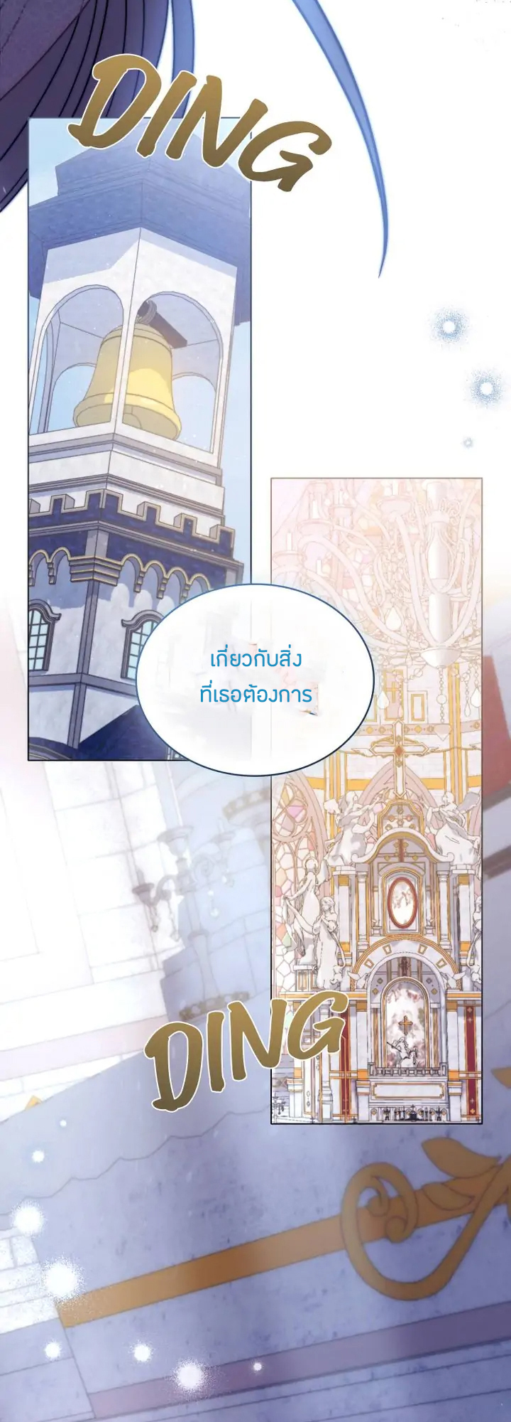 I've Become a True Villainess 0 37