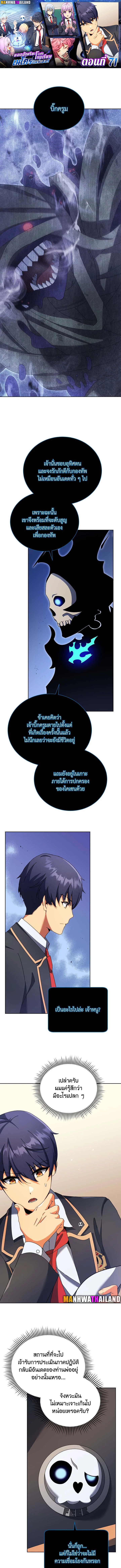 Necromancer Academy’s Genius Summoner 71 (1)