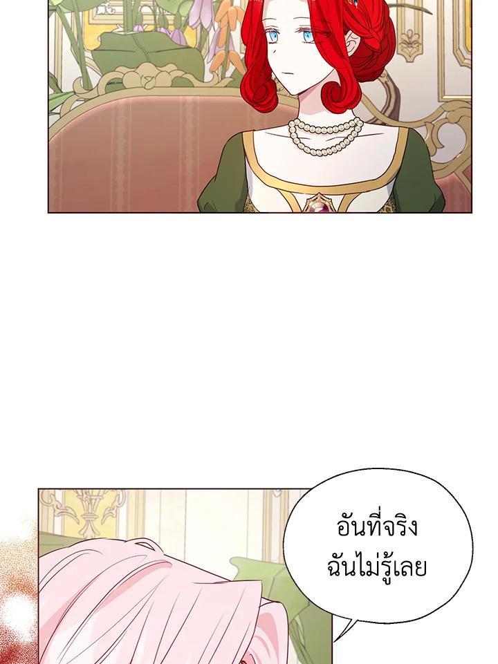 Seduce The Villain's Father 141 64