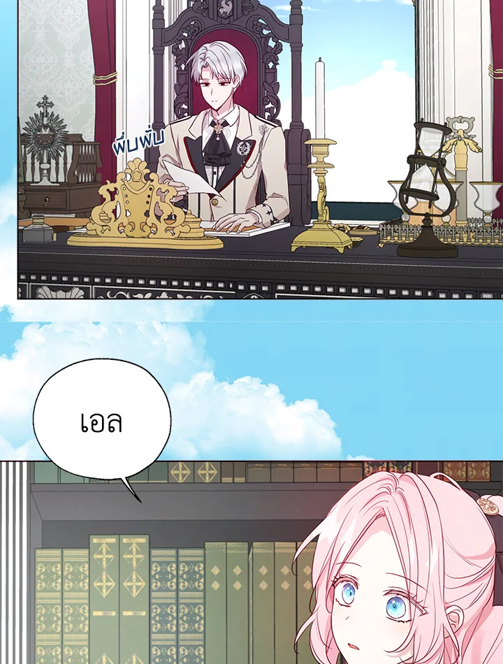 Seduce The Villain's Father 143 50