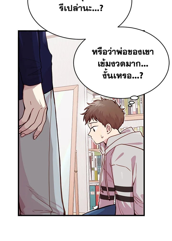How to Be a Family 4 028