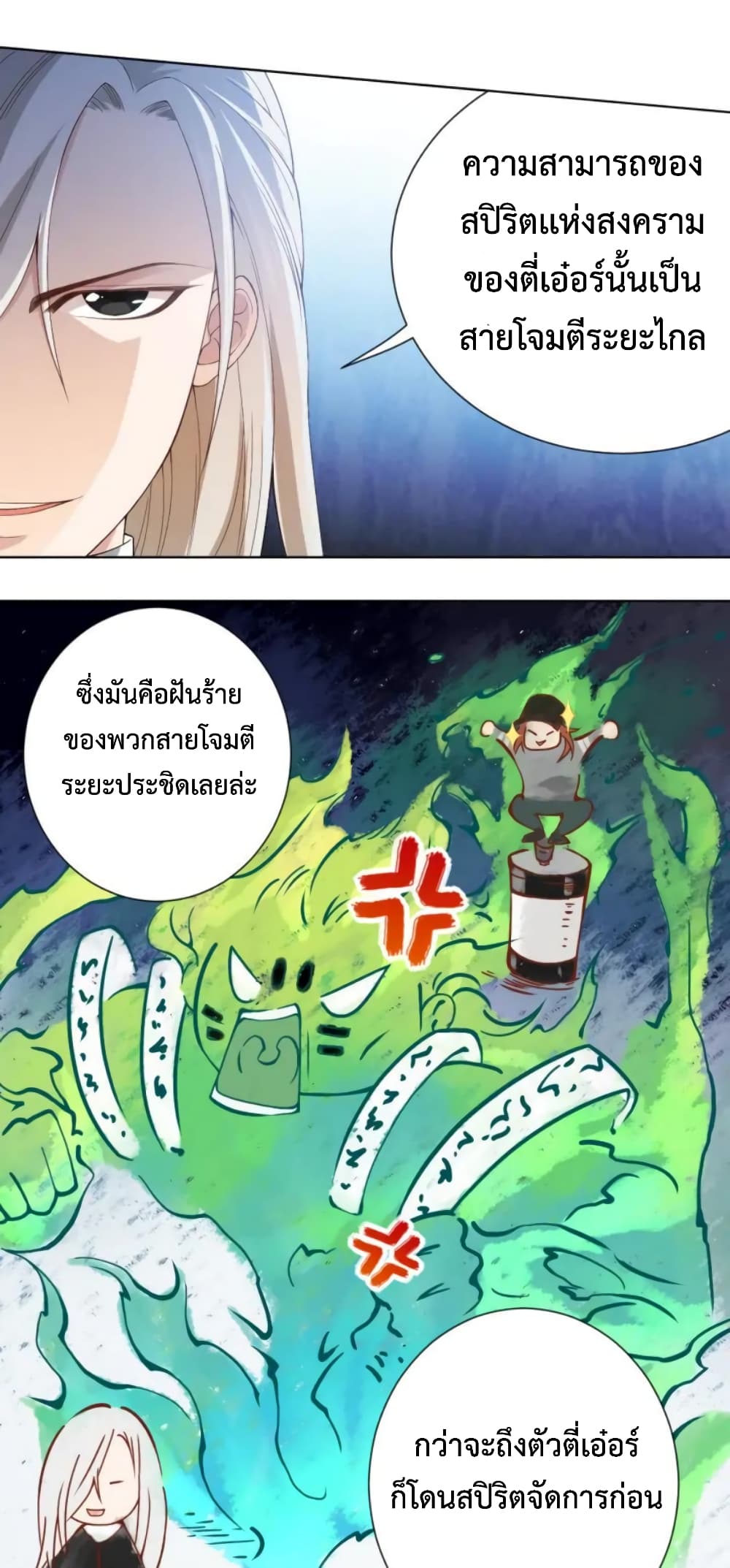 ULTIMATE SOLDIER เธ•เธญเธเธ—เธตเน 45 (26)