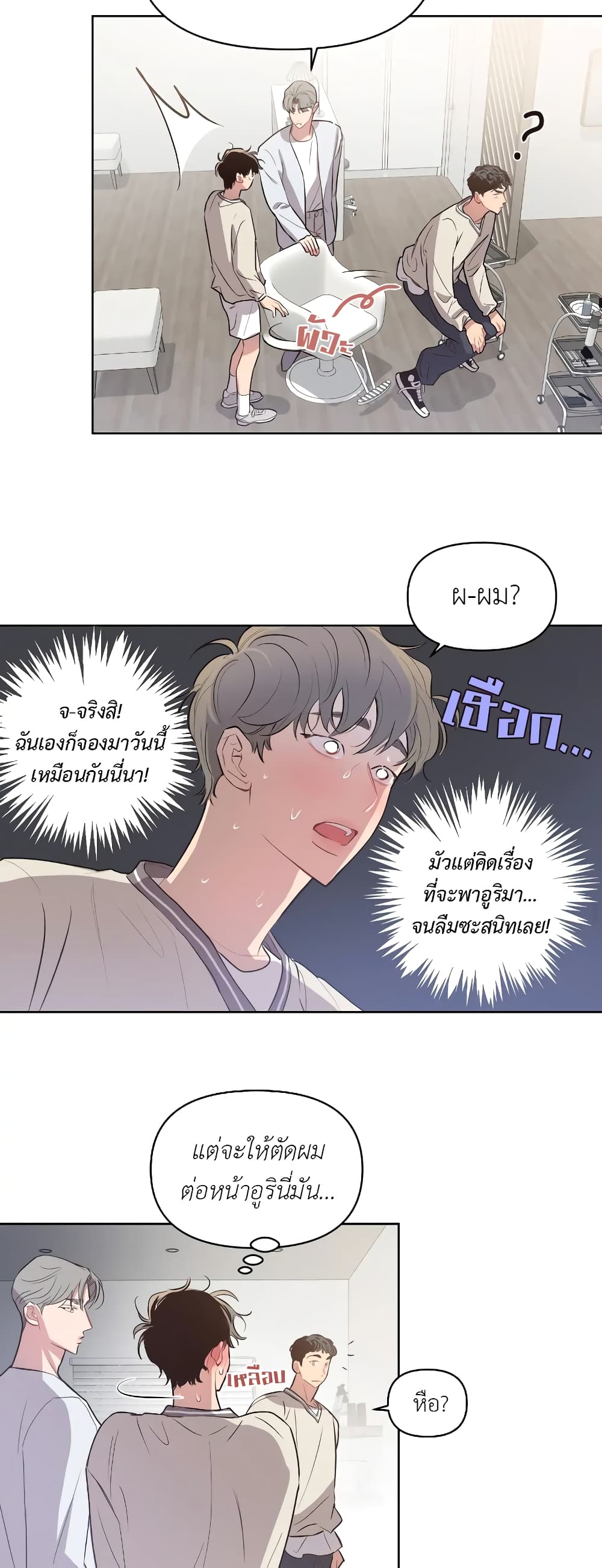 Secret Inside My Head 16 15