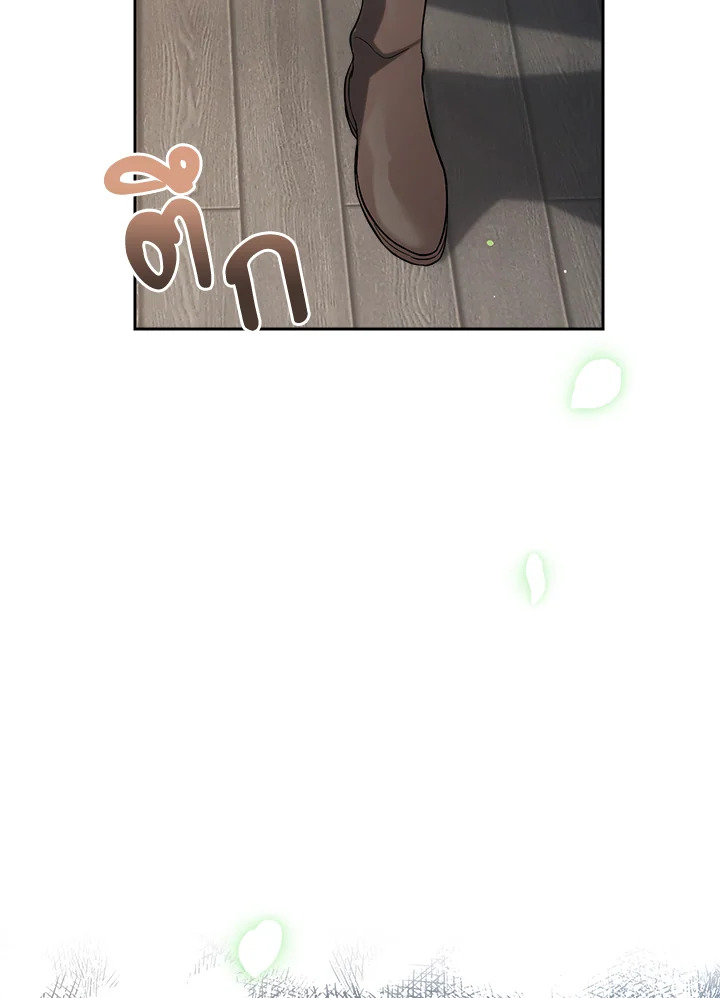 Marriage of Convenience 56 108