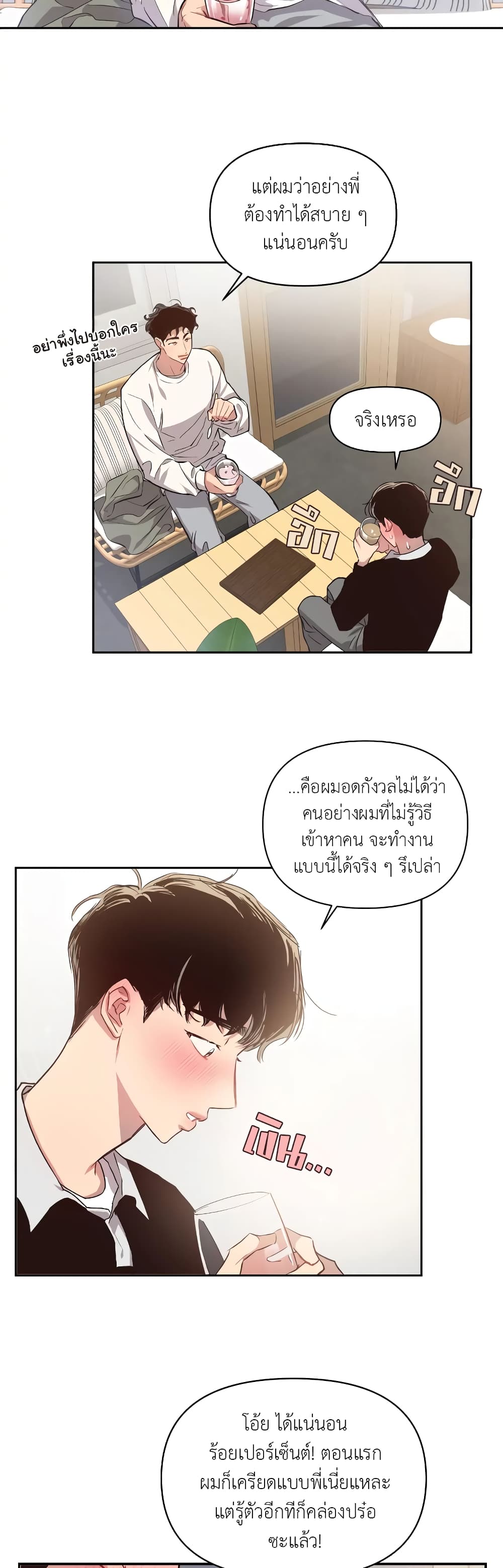 Secret Inside My Head 14 19