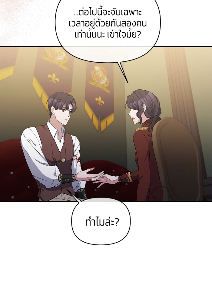 The Grand Duchess of the North Was Secretly a Villainess 20 56