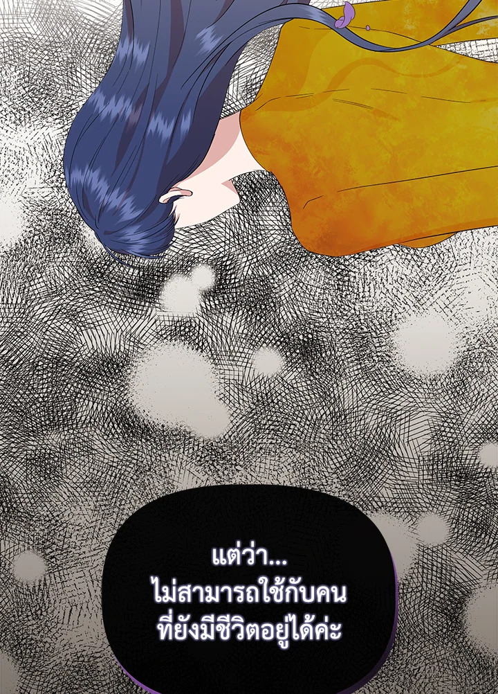 Cinderella Wasn’t Me 73 88