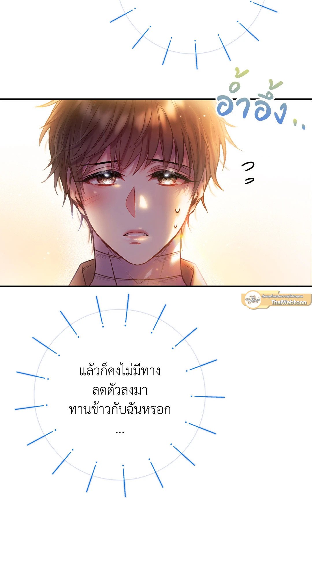 Sugar Rain 33 02