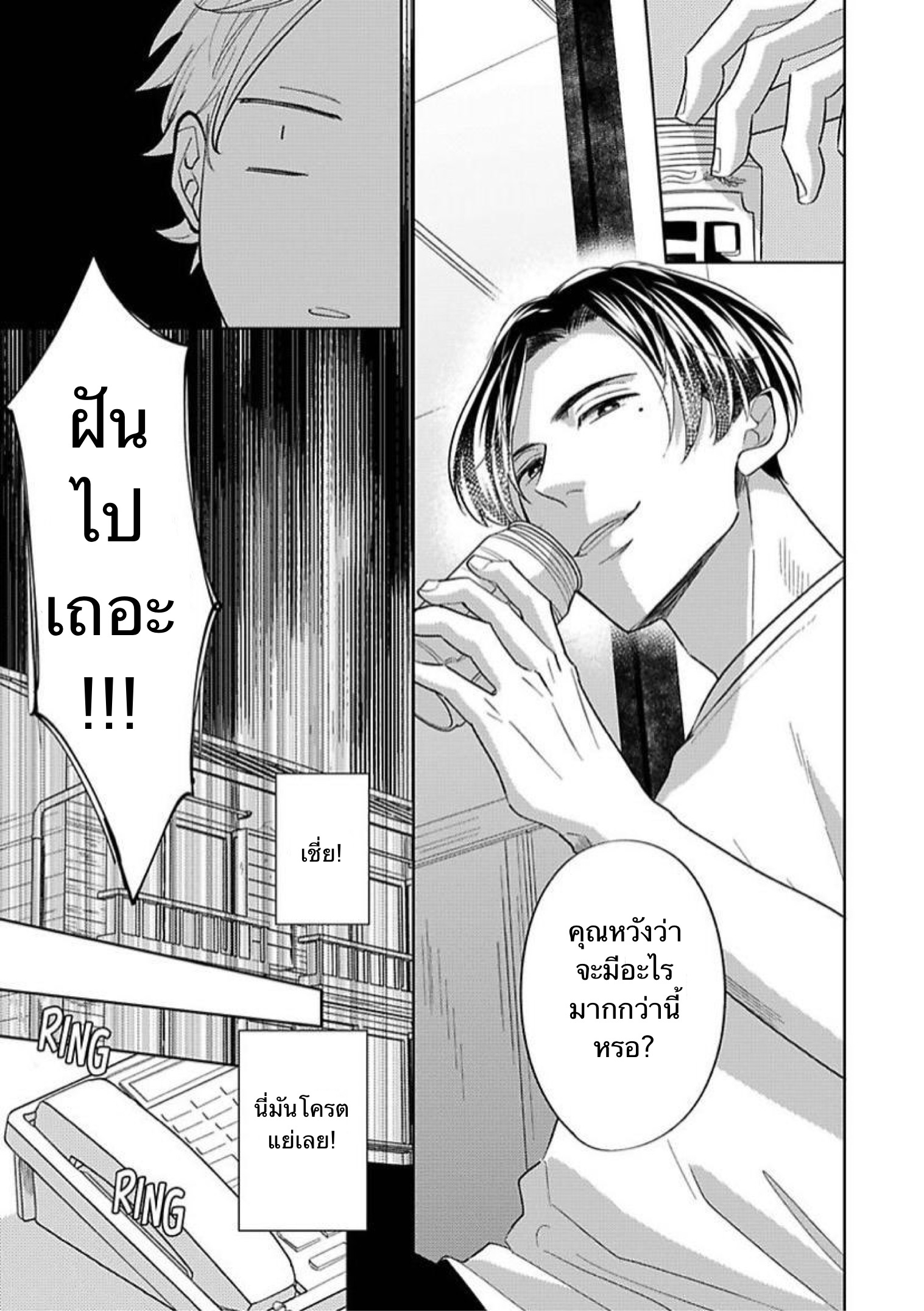The Lazy Son and His Naughty Secretary 2 17