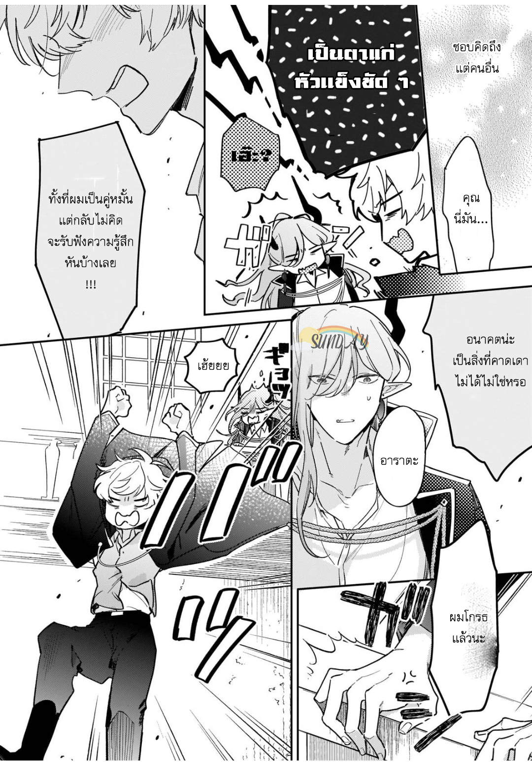 Unmet wa Isekai ni Arimashita 5 15