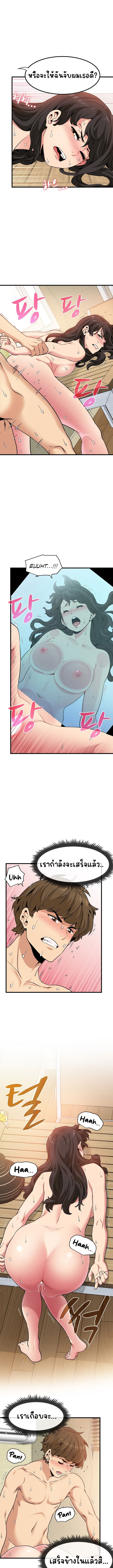 The Turning Point 6 page 9