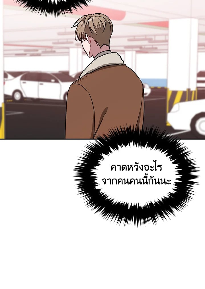 อีกครั้งกับนาย 36 020