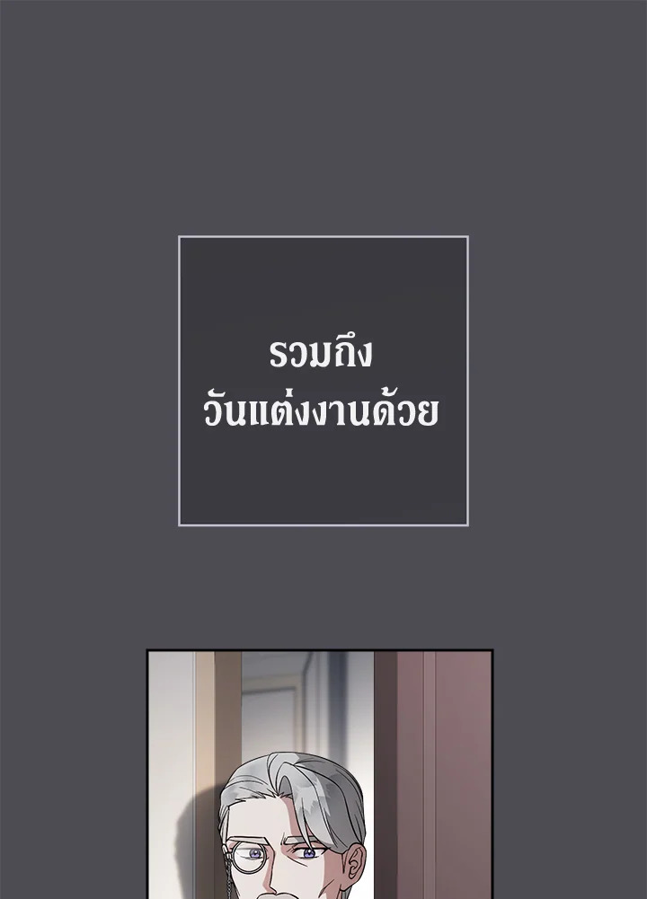 Marriage of Convenience 84 064