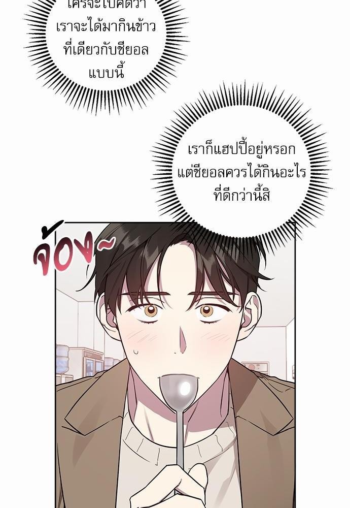 ติดกับหัวใจไอดอลที่รัก1 60