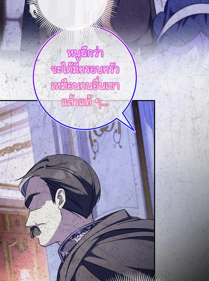 The Wicked Little Princess 103 104