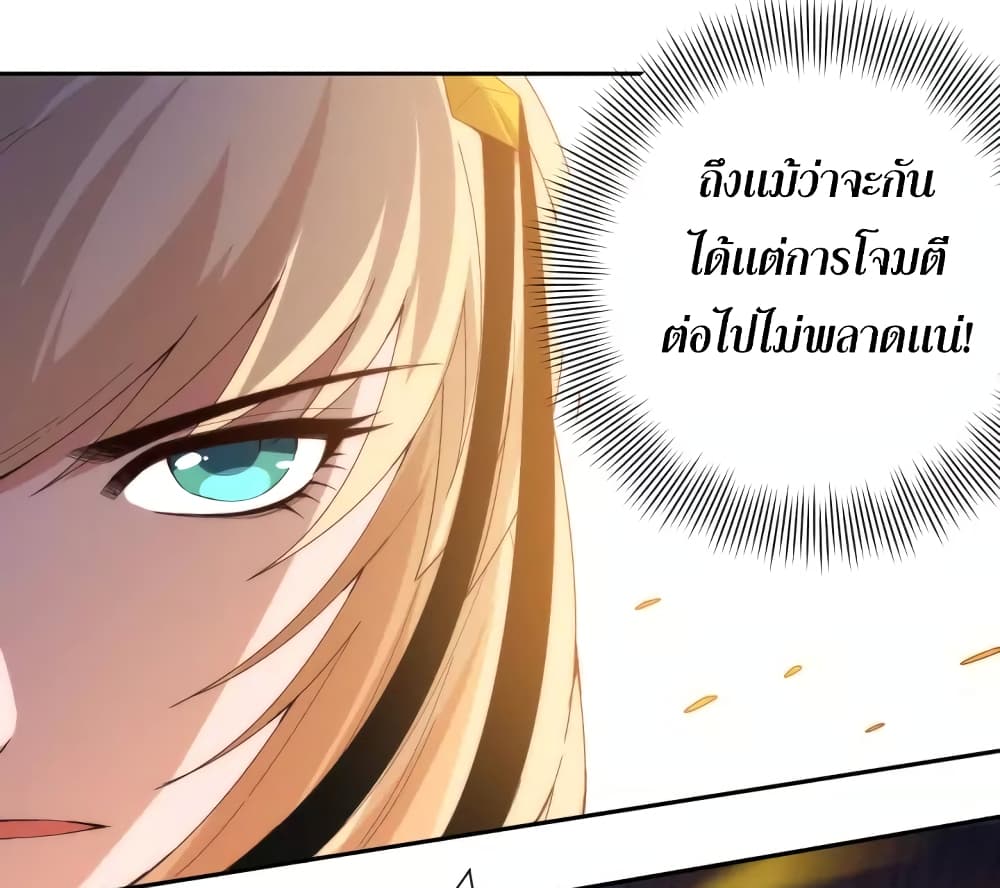ULTIMATE SOLDIER เธ•เธญเธเธ—เธตเน 53 (29)