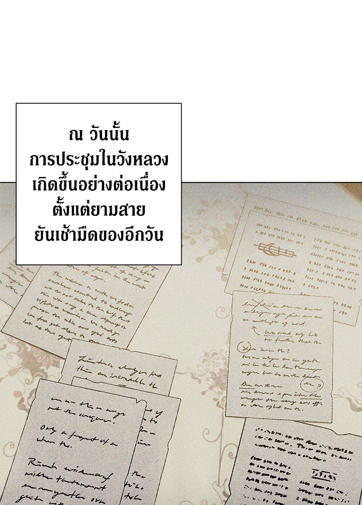 The Princess Imprints a Traitor 58 88