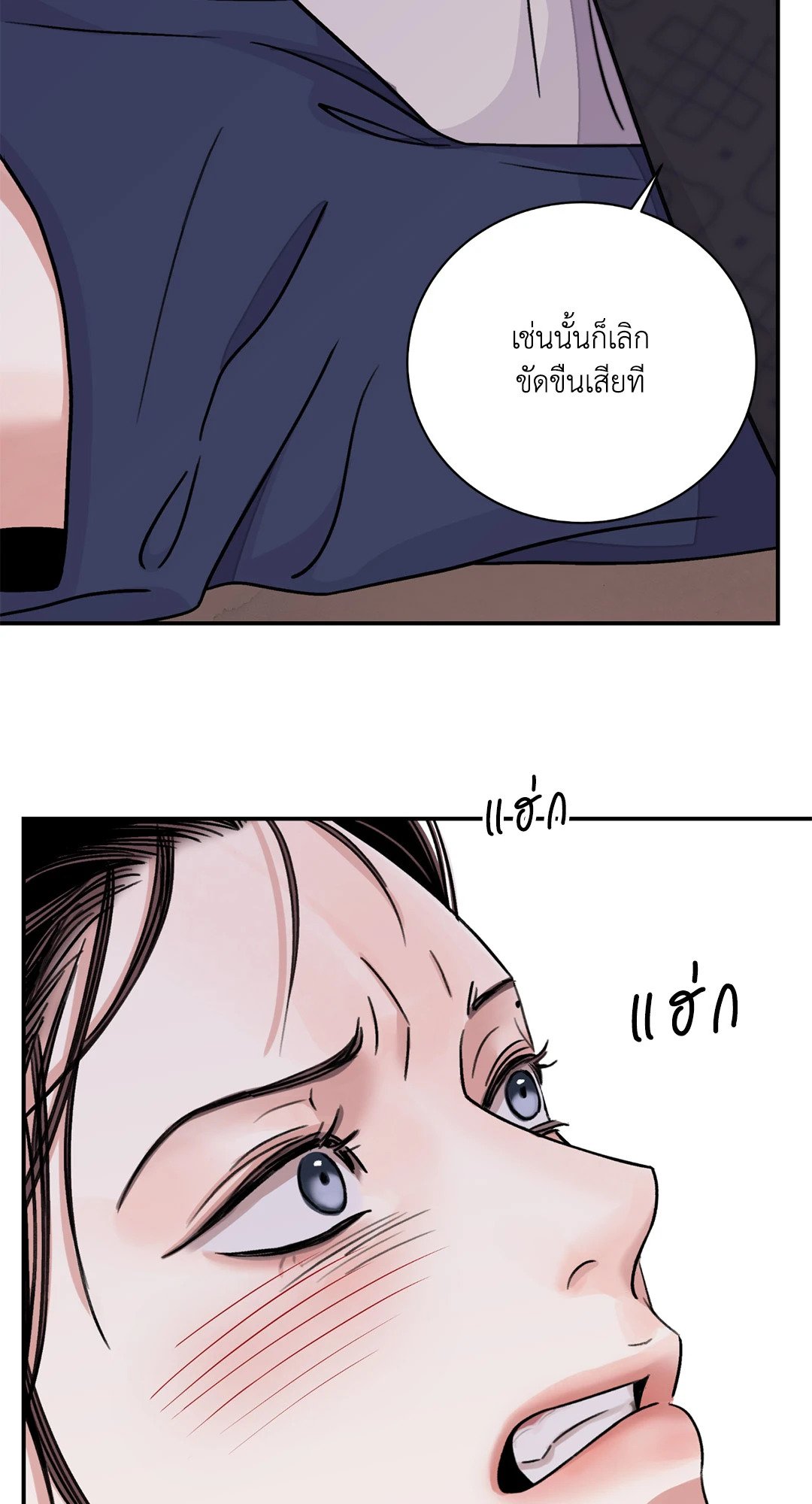 บุปผาซ่อนดาบ 33 51