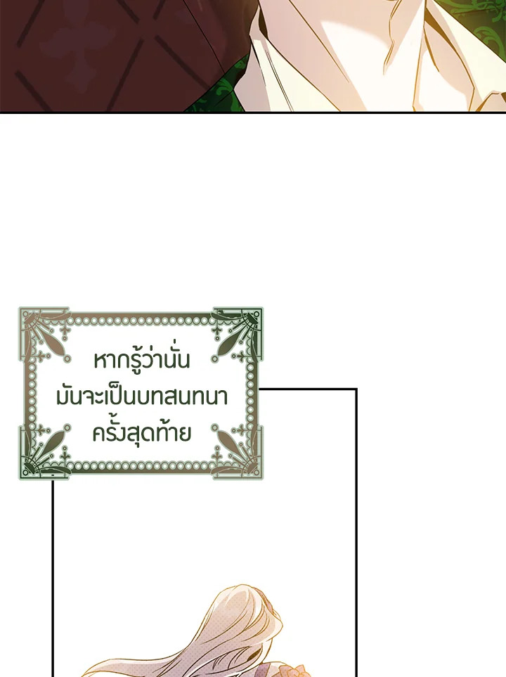 The Taming of the Tyrant 72 56