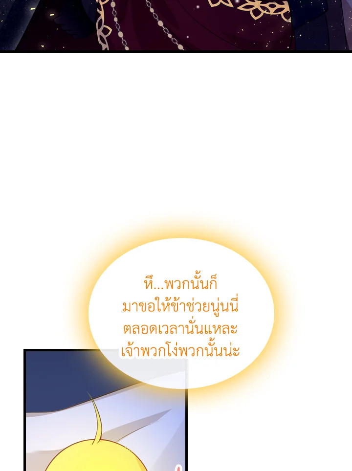 The Evil Princess Dreams of a Gingerbread House 8 47