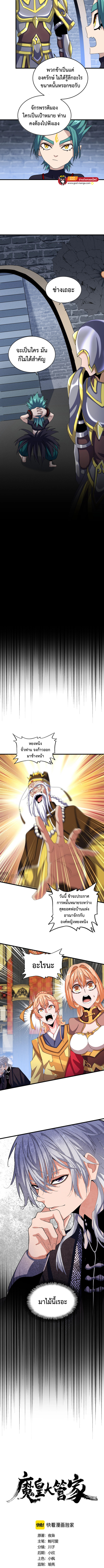 Magic Emperor 431 3