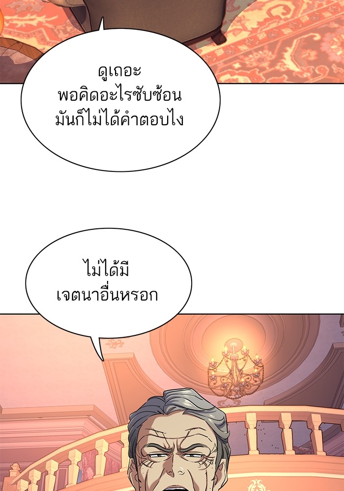 The Chaebeolâ€™s Youngest Son 66 053